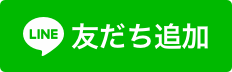 お得な情報満載